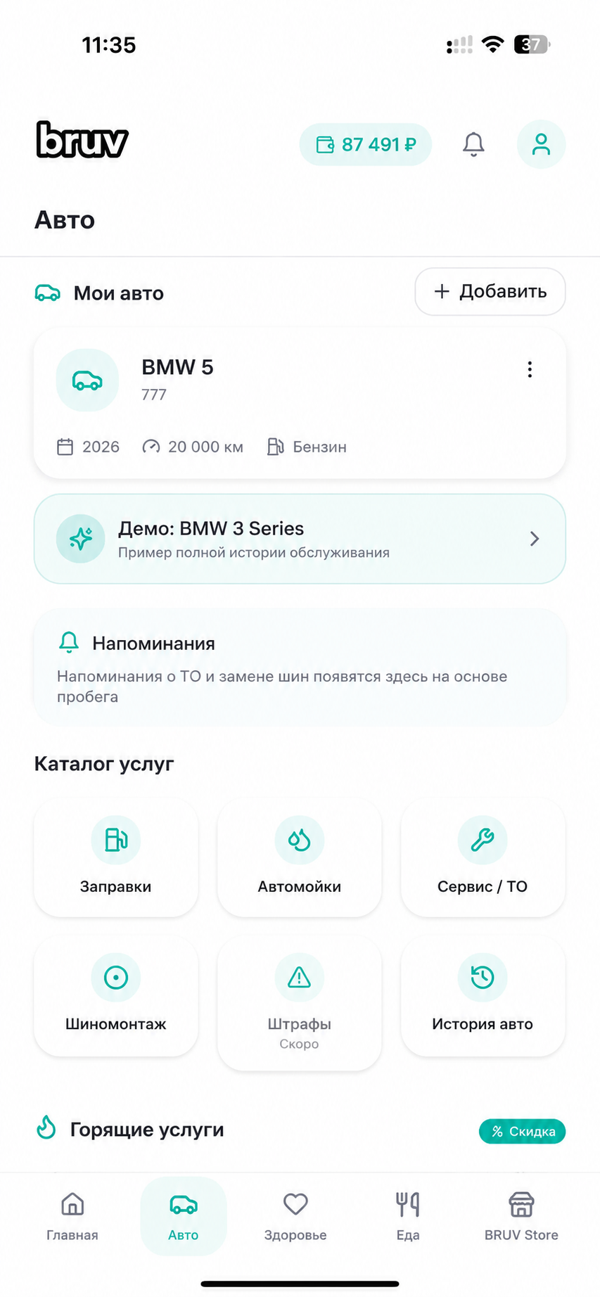 Auto