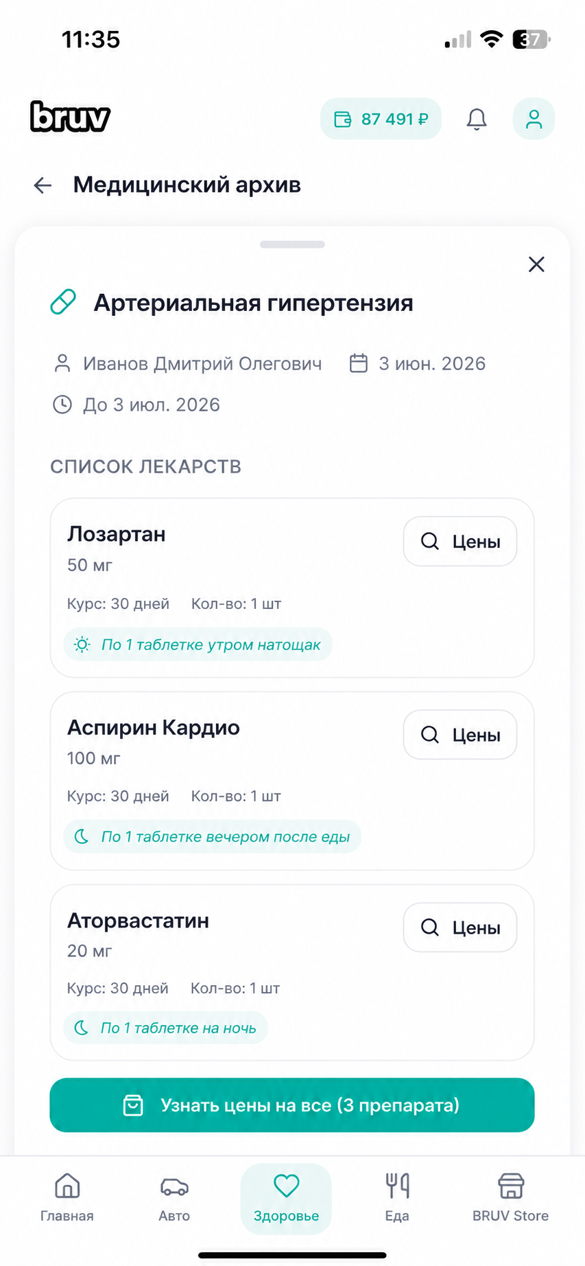 Архив